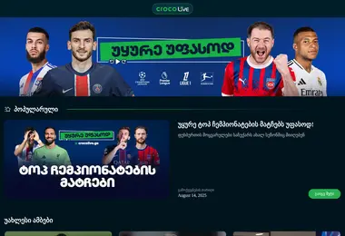 Screenshot of crocovideo.ge