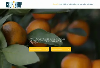 Скриншот crop2shop.ge