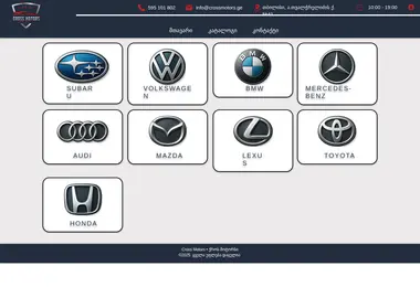 Скриншот crossmotors.ge