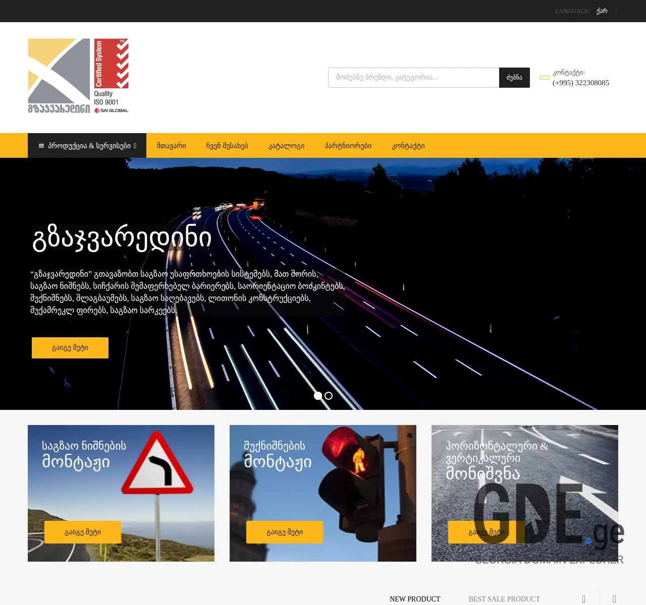 Screenshot of the site crossroad.ge at 2025-11-25