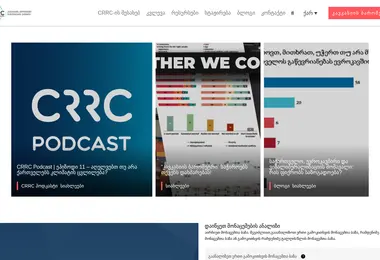 სურათი 27.11.2025-დან