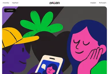 Screenshot of crushy.ge