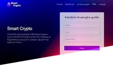 Screenshot of cryptoxchange.ge