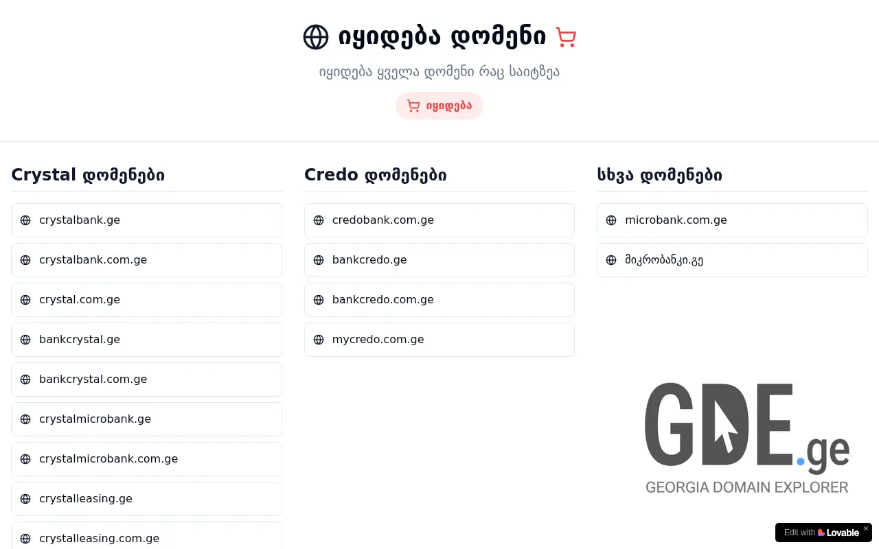 Screenshot of the site crystal.com.ge at 2025-11-27
