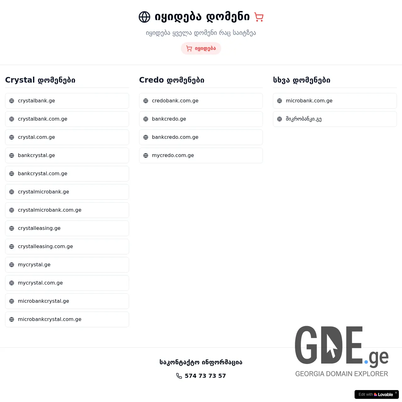 Screenshot of the site crystal.com.ge at 2025-12-19