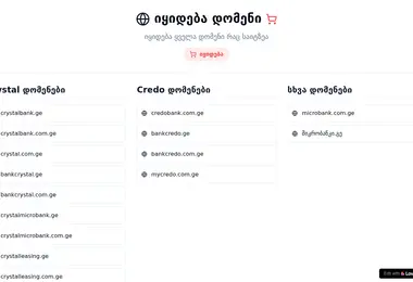 Скриншот crystal.com.ge
