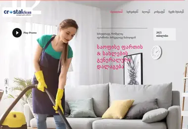 Screenshot of crystalclean.ge