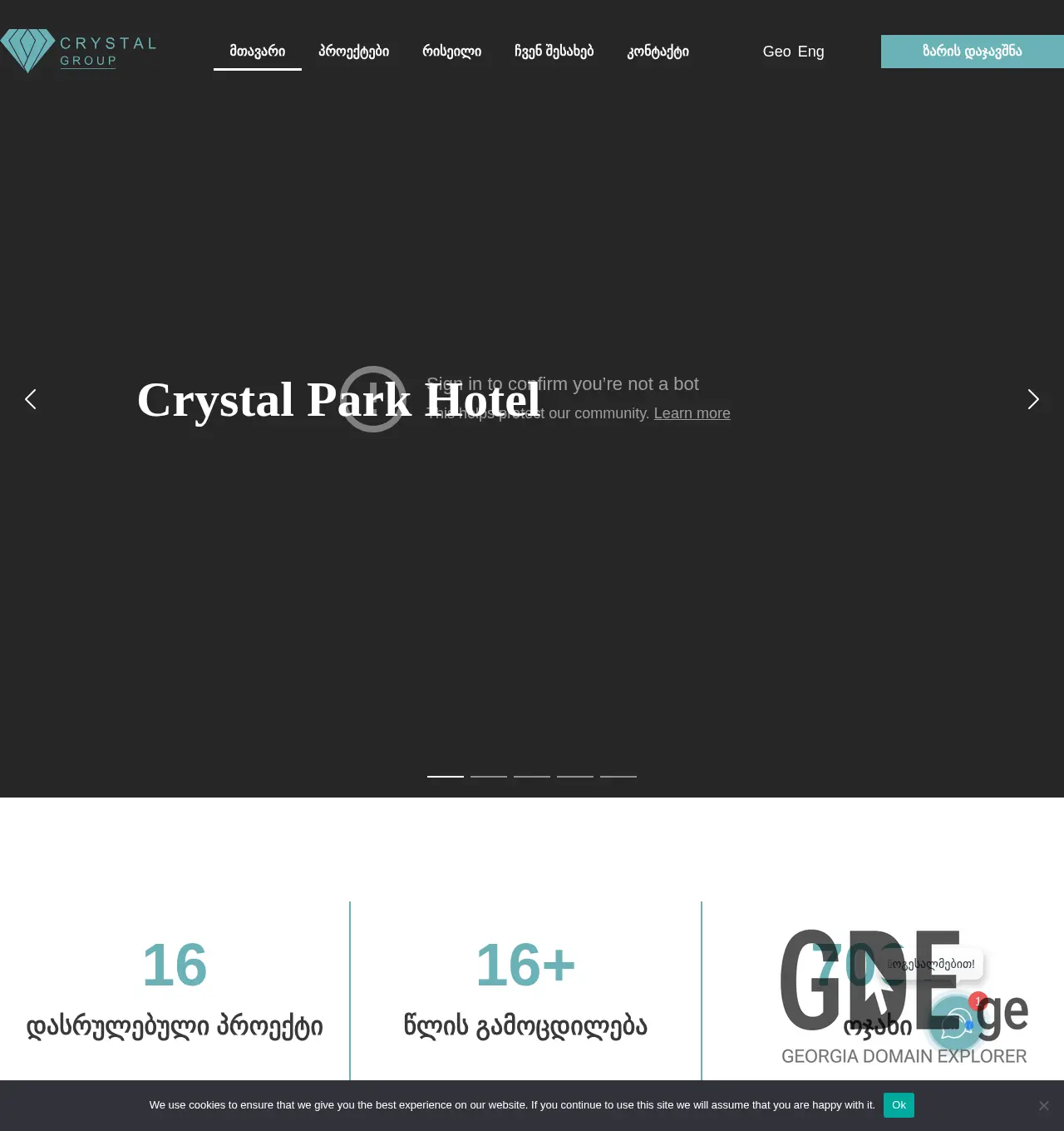 Screenshot of the site crystalgroup.com.ge at 2025-11-30