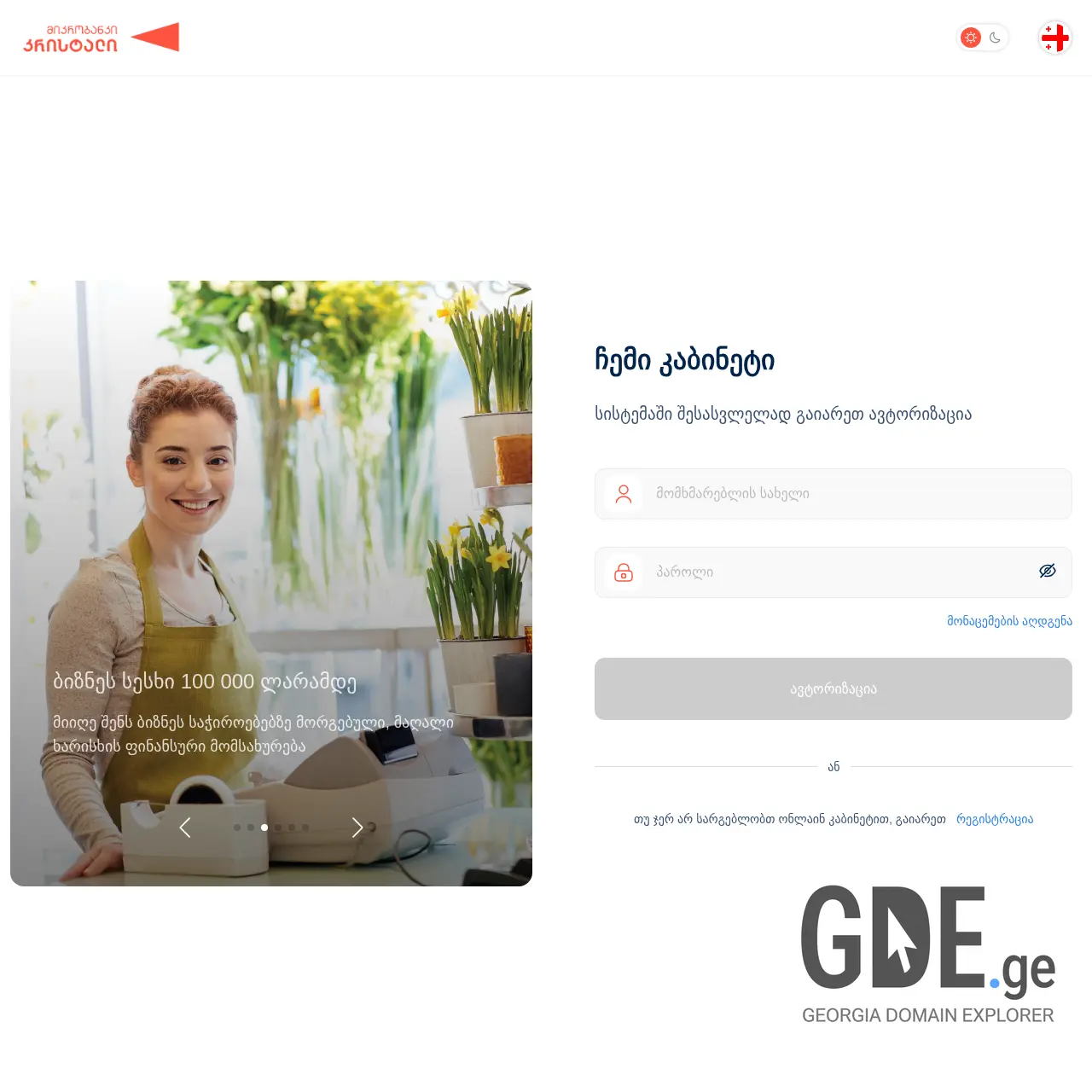 Screenshot of the site crystalone.ge at 2026-02-27