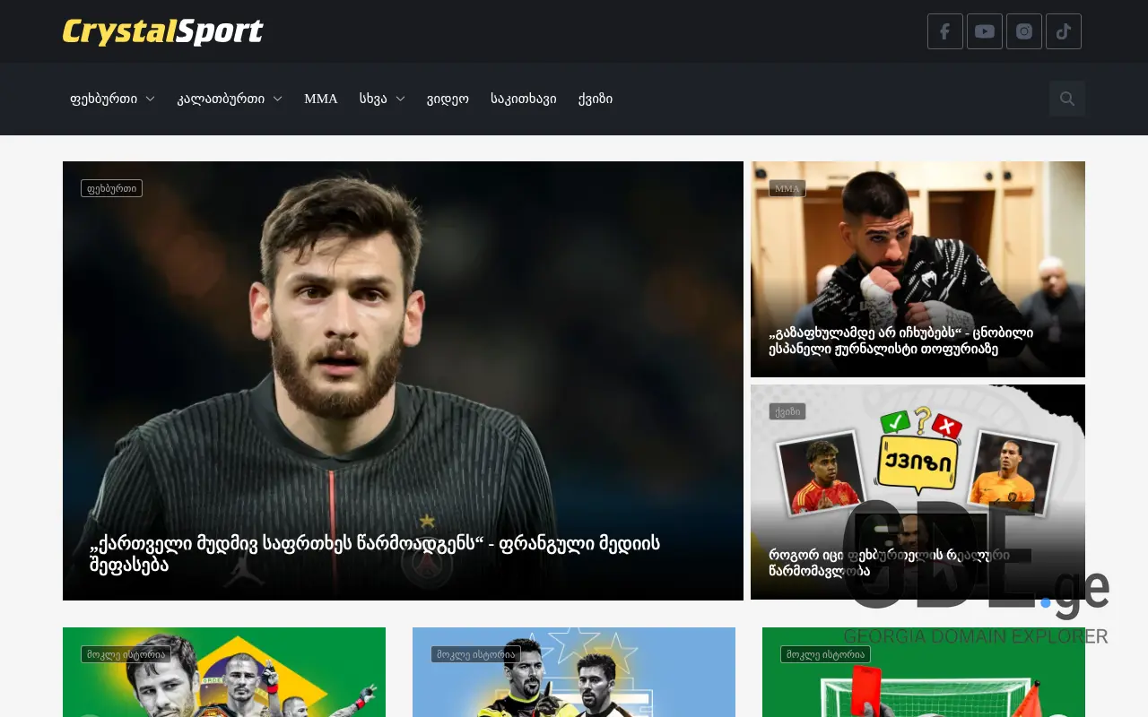 Screenshot of the site crystalsport.ge at 2025-11-27