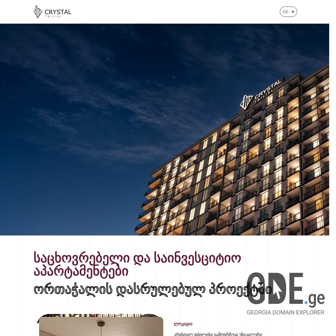 Screenshot of the site crystaltbilisi.ge at 2025-12-07