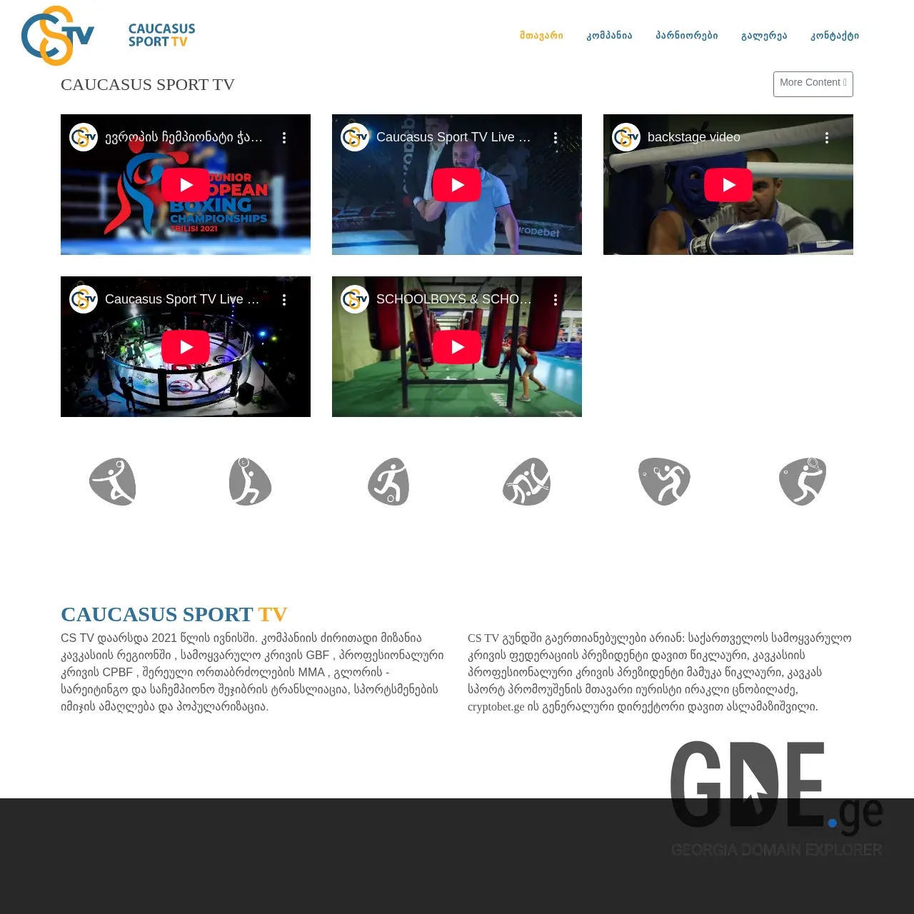 Screenshot of the site cs-tv.ge at 2026-02-27