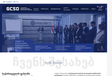 Screenshot of csd.ge