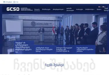 Скриншот csd.ge