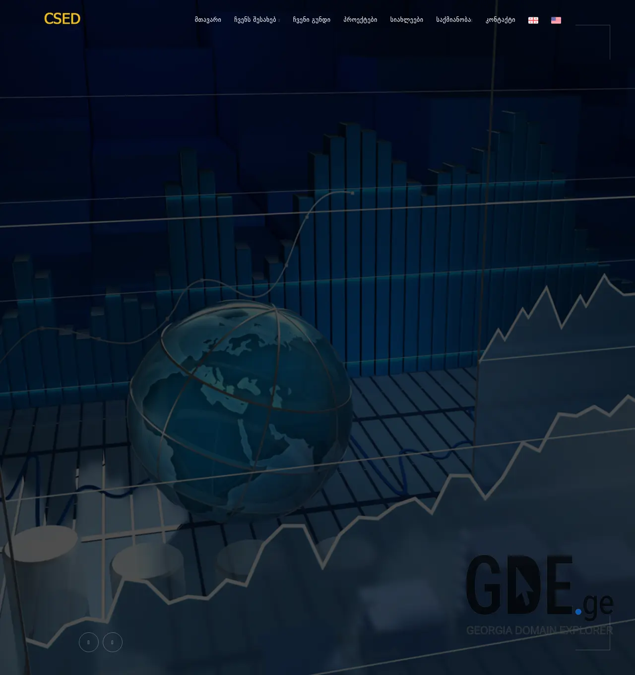 Screenshot of the site csed.ge at 2025-11-30