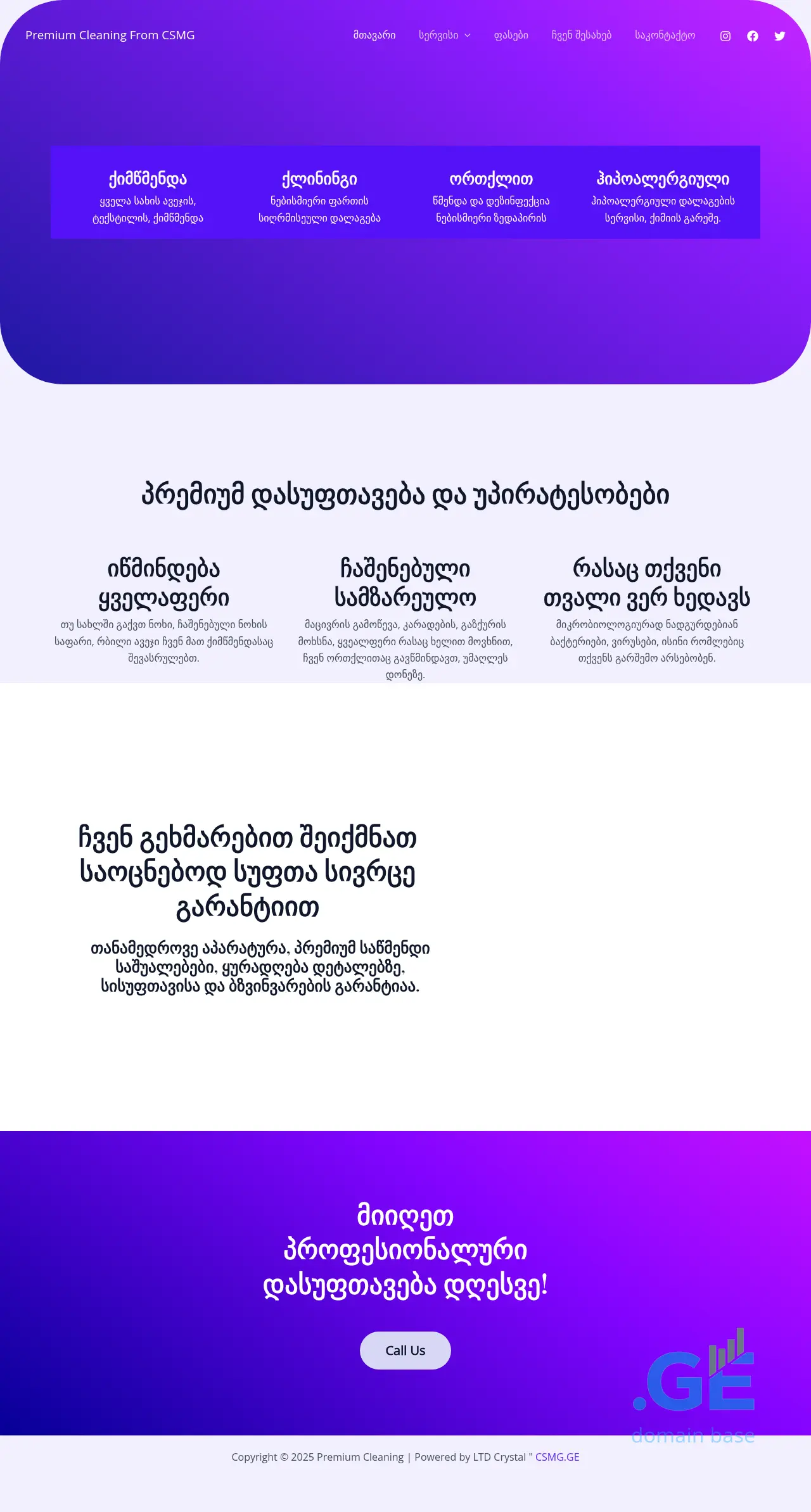Screenshot of the site csmgclean.ge