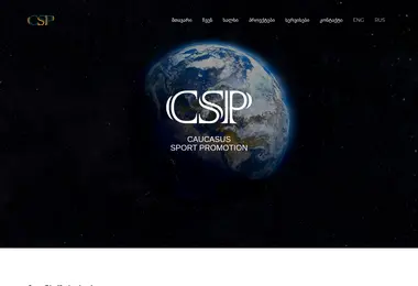 Скриншот csp.ge