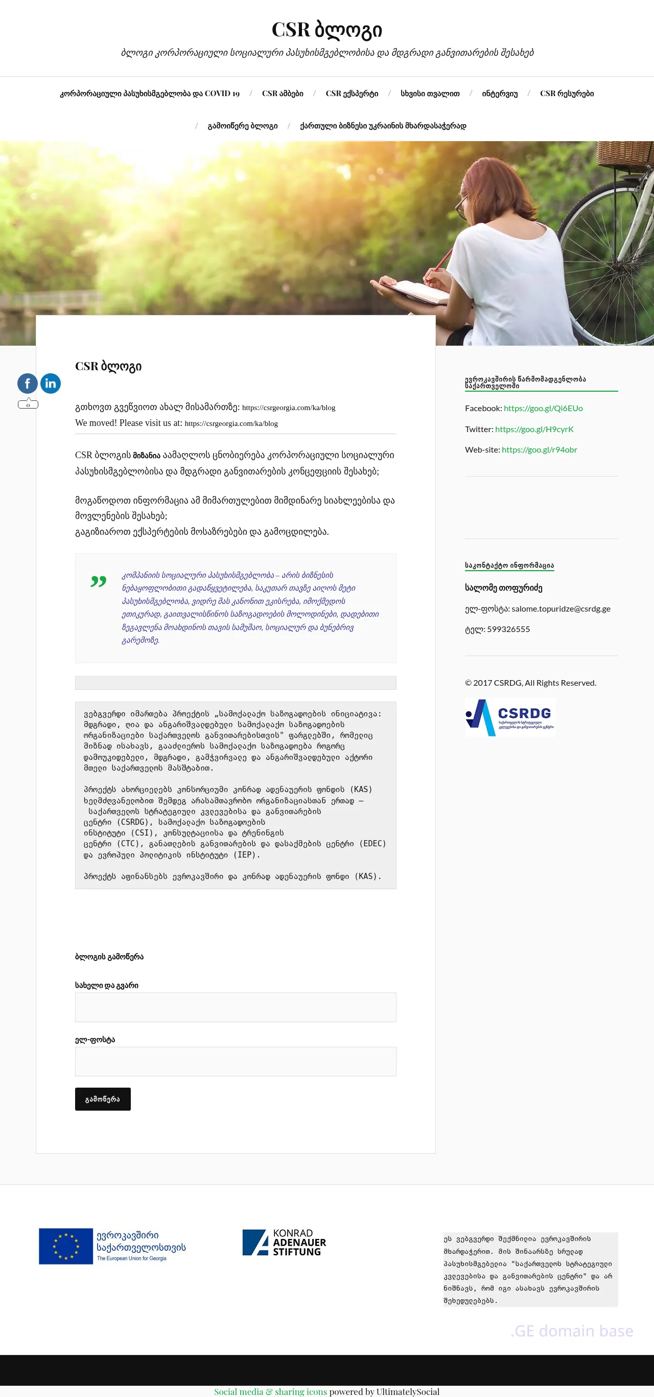 Screenshot of the site csrblog.ge