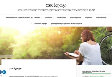 Screenshot of csrblog.ge