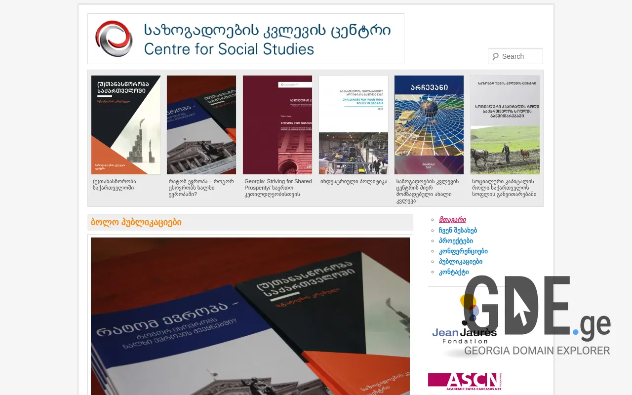 Screenshot of the site cssge.ge at 2025-11-28