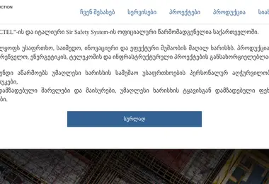 cssgeorgia.ge-ის ეკრანის სურათი