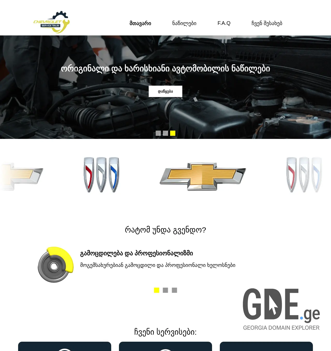 Screenshot of the site cstbilisi.ge at 2025-12-03