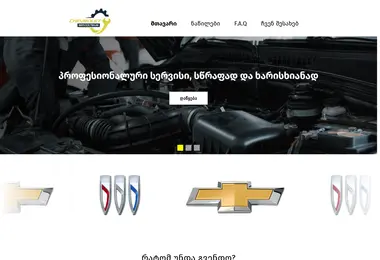 Скриншот cstbilisi.ge