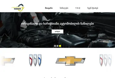 Screenshot of cstbilisi.ge