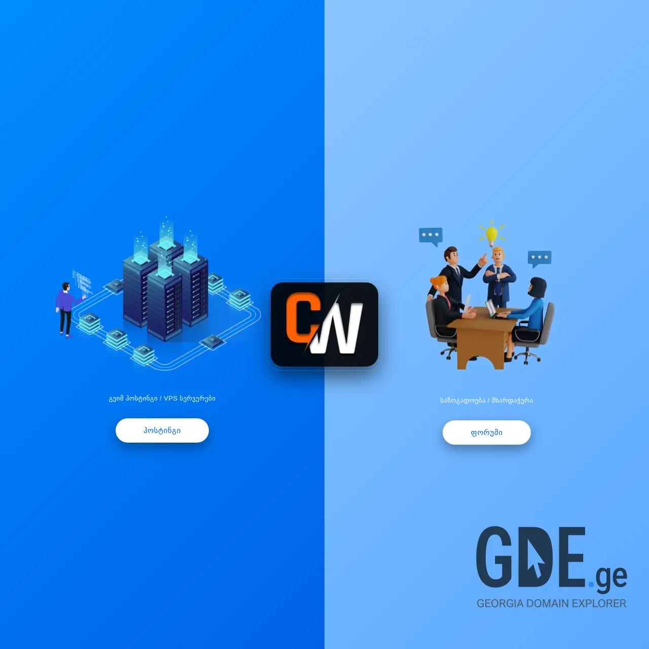 Screenshot of the site csworld.ge at 2025-12-19