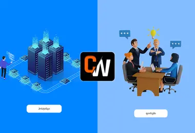 csworld.ge-ის ეკრანის სურათი