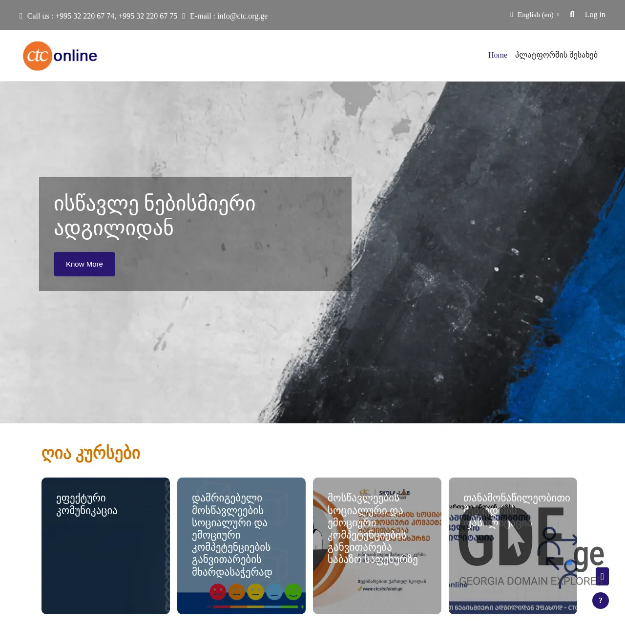 Screenshot of the site ctconline.ge at 2025-12-19