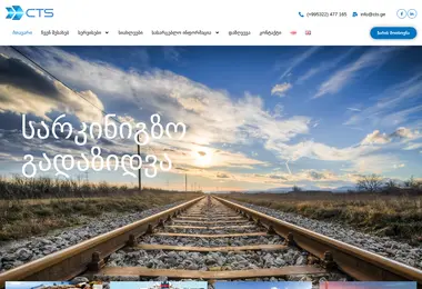 Screenshot of cts.ge