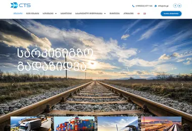Скриншот ctsco.ge