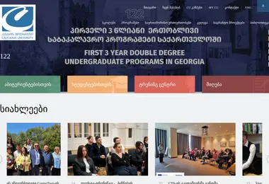Screenshot of cu.edu.ge
