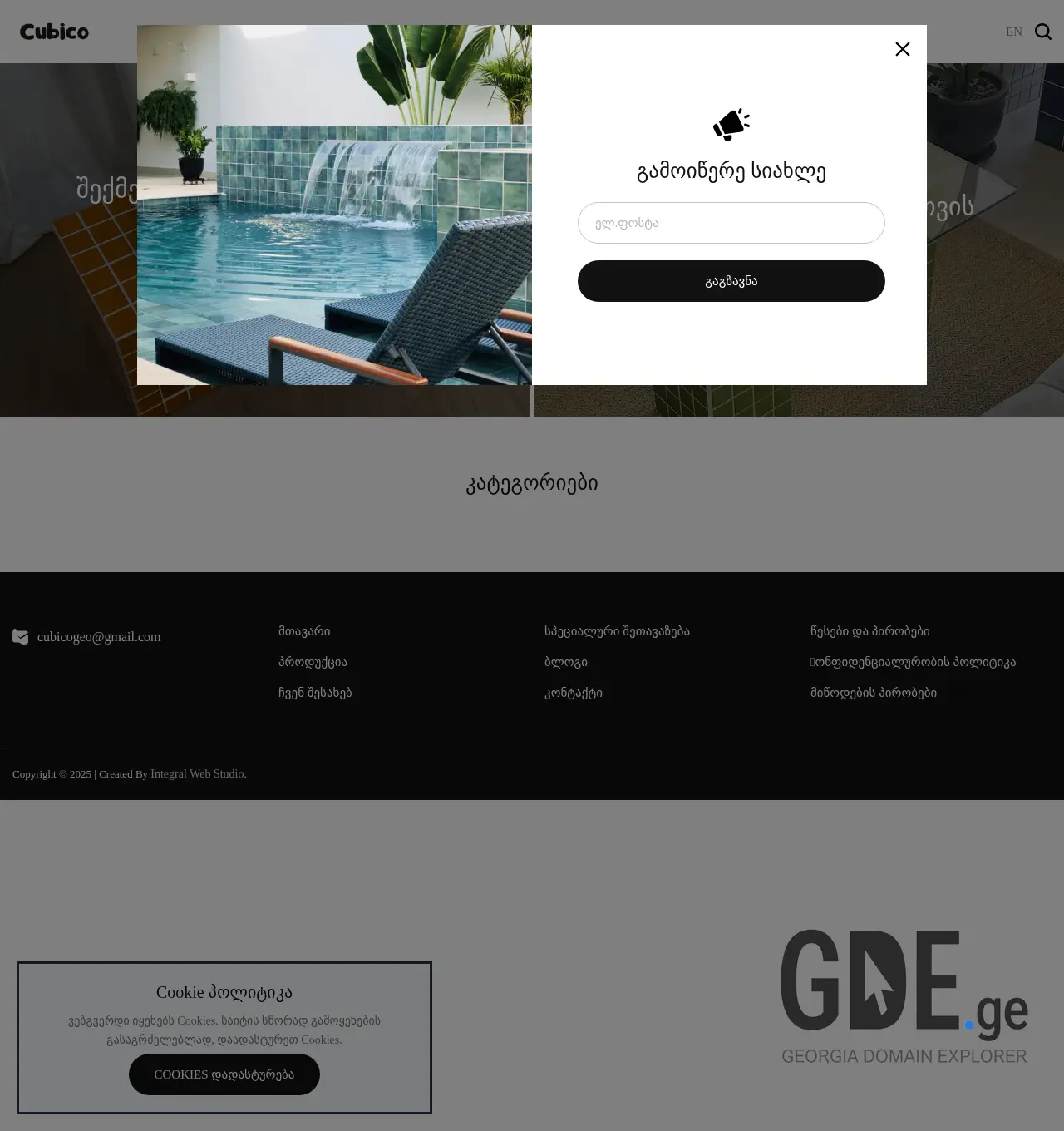 Screenshot of the site cubico.ge at 2025-12-06