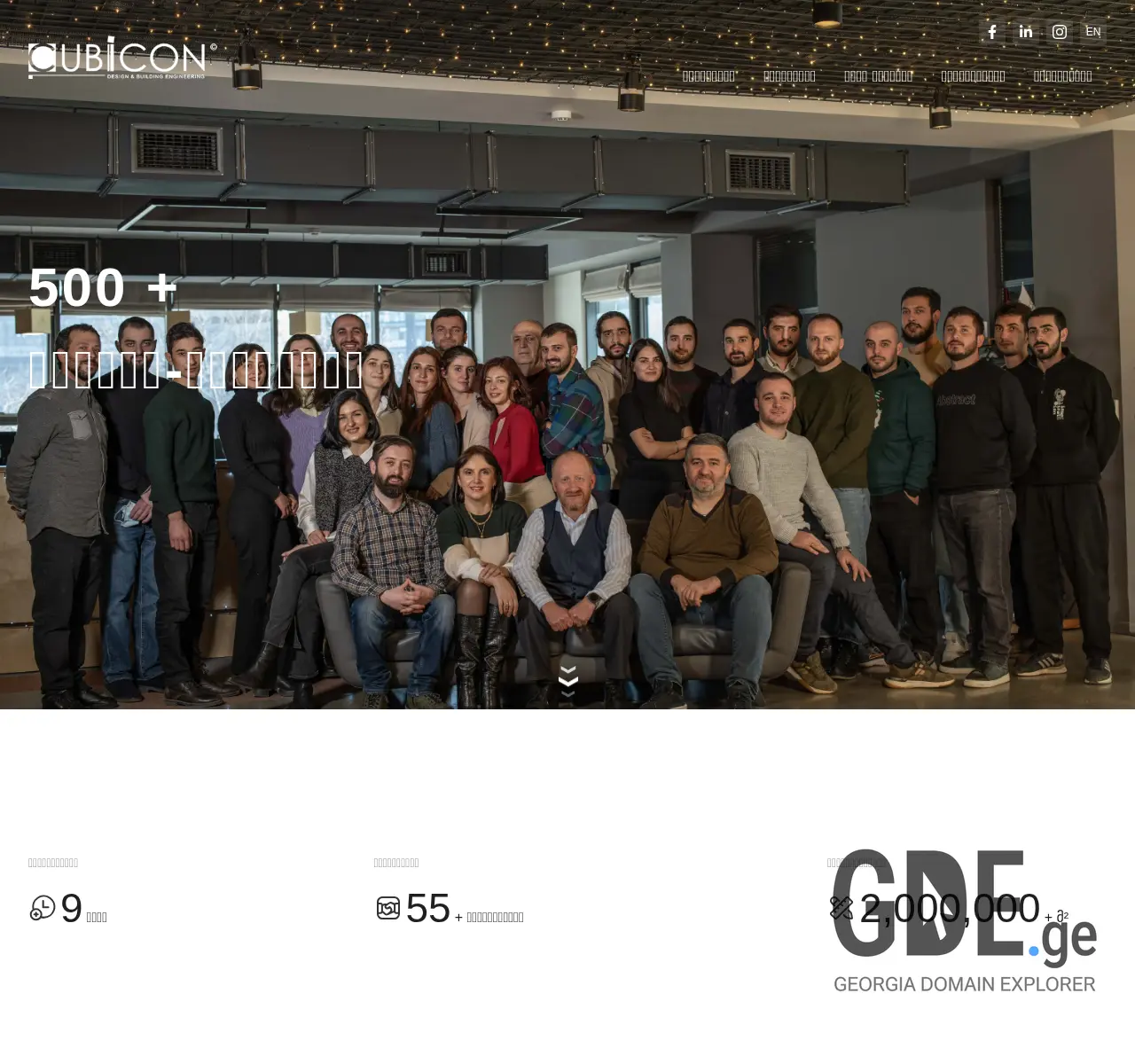 Screenshot of the site cubicon.ge at 2025-11-27