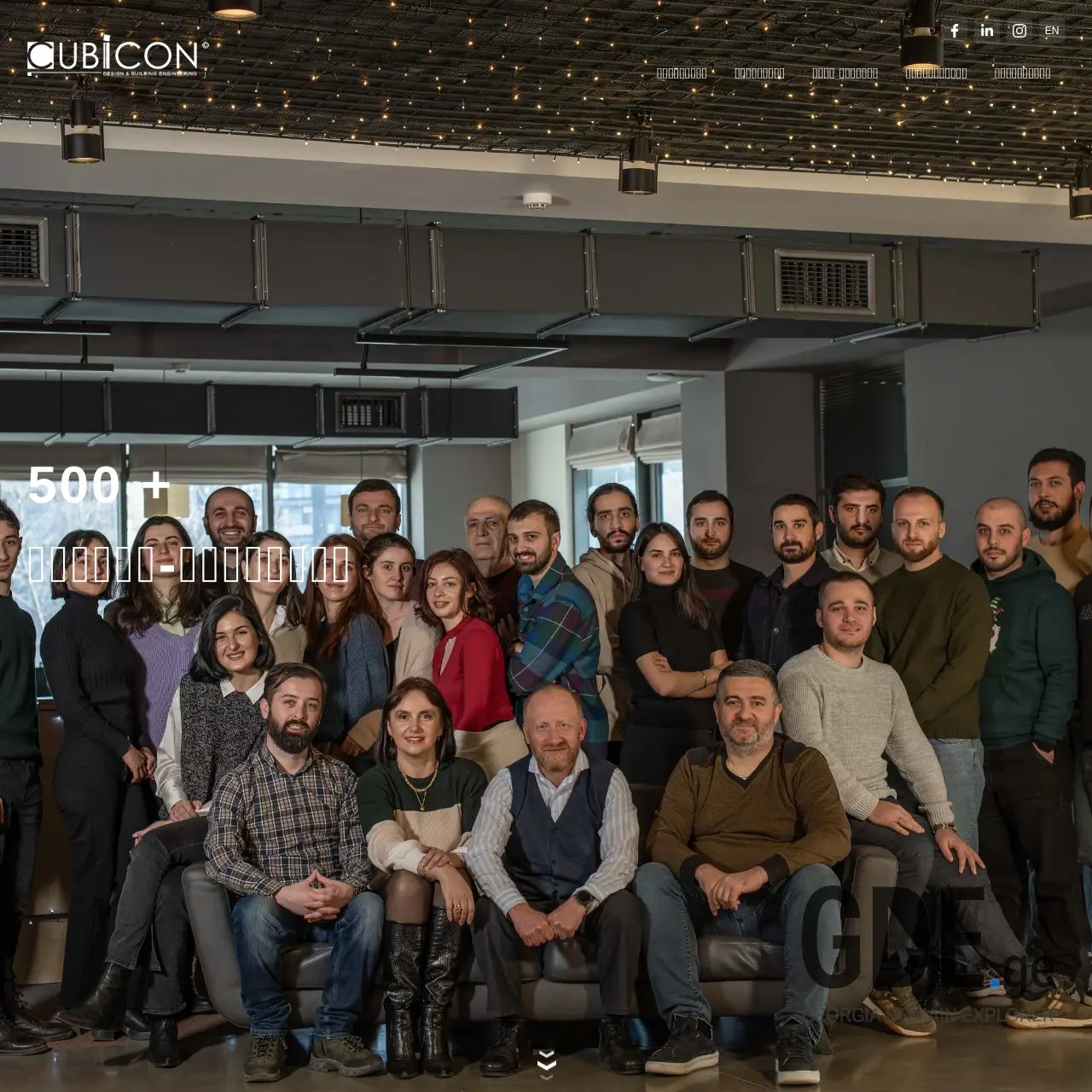 Screenshot of the site cubicon.ge at 2025-12-19