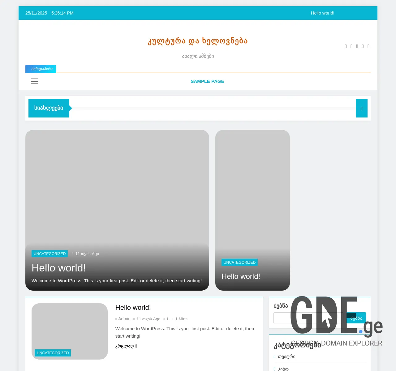 Screenshot of the site culturenews.ge at 2025-11-25