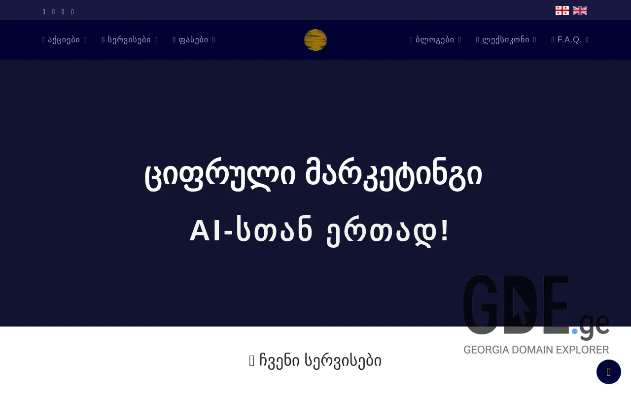 Screenshot of the site culturepolicy.ge at 2025-11-27