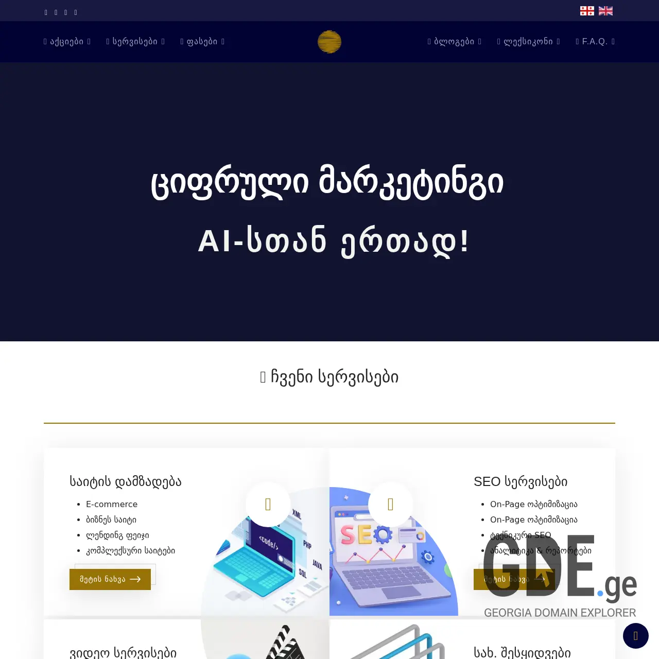 Screenshot of the site culturepolicy.ge at 2025-12-19