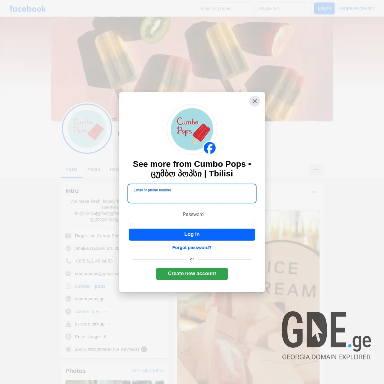 Screenshot of the site cumbopops.ge at 2025-12-15