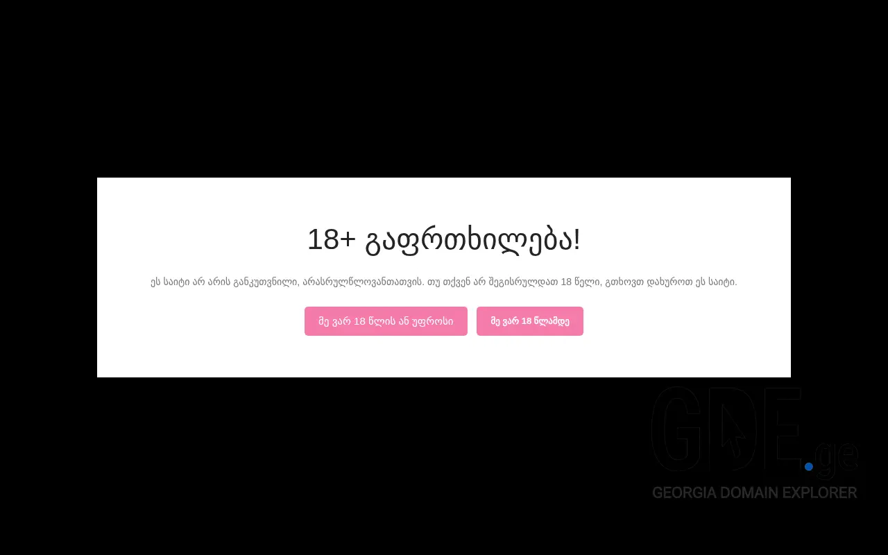 Screenshot of the site cupidon.ge at 2025-11-27