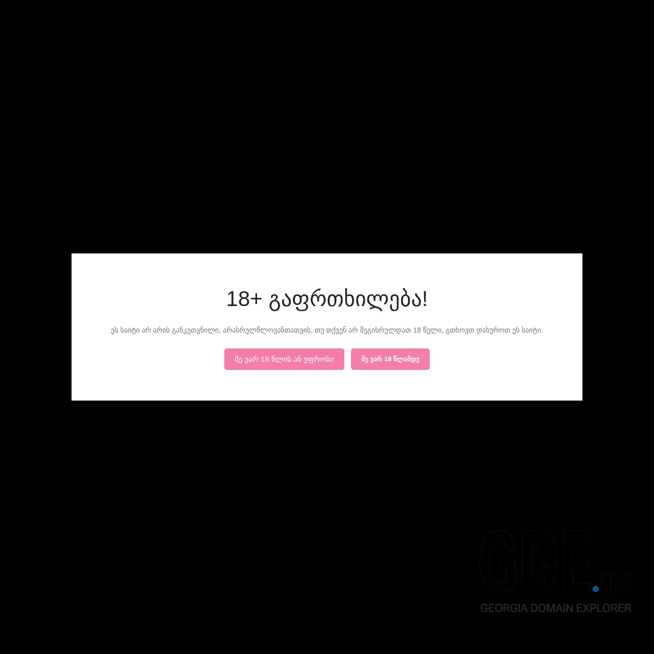 Screenshot of the site cupidon.ge at 2025-12-18