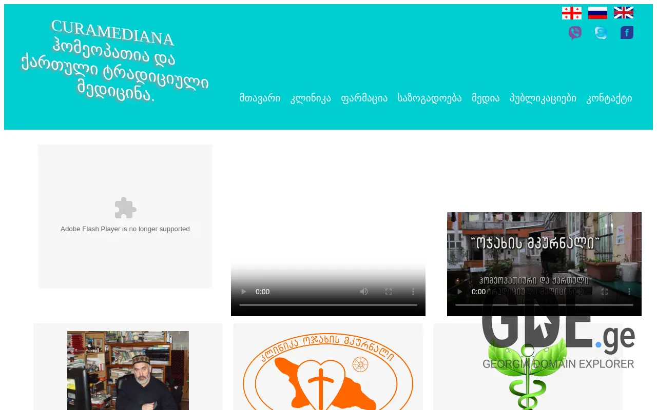 Screenshot of the site curamediana.ge at 2025-11-27