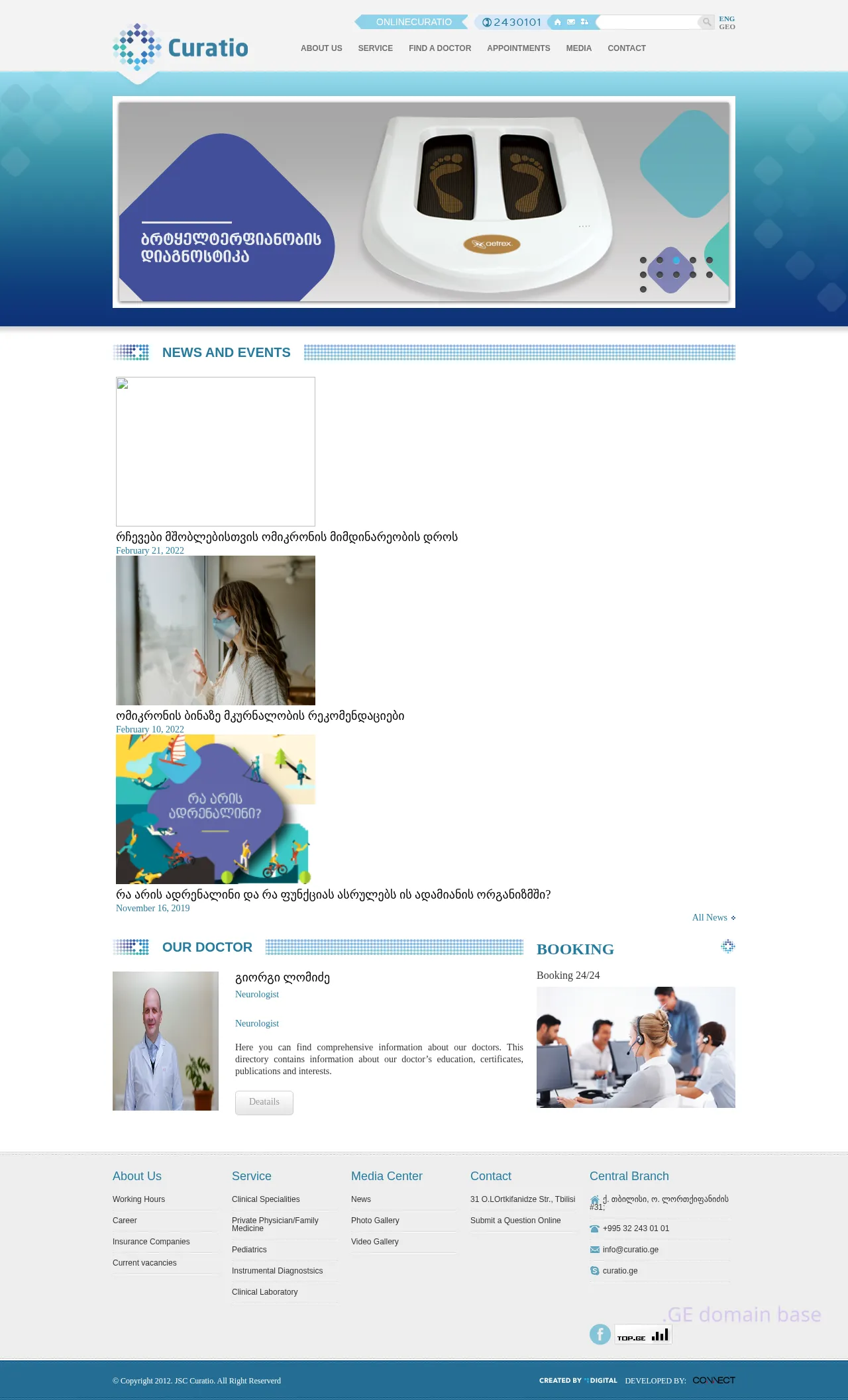 Screenshot of the site curatio.ge