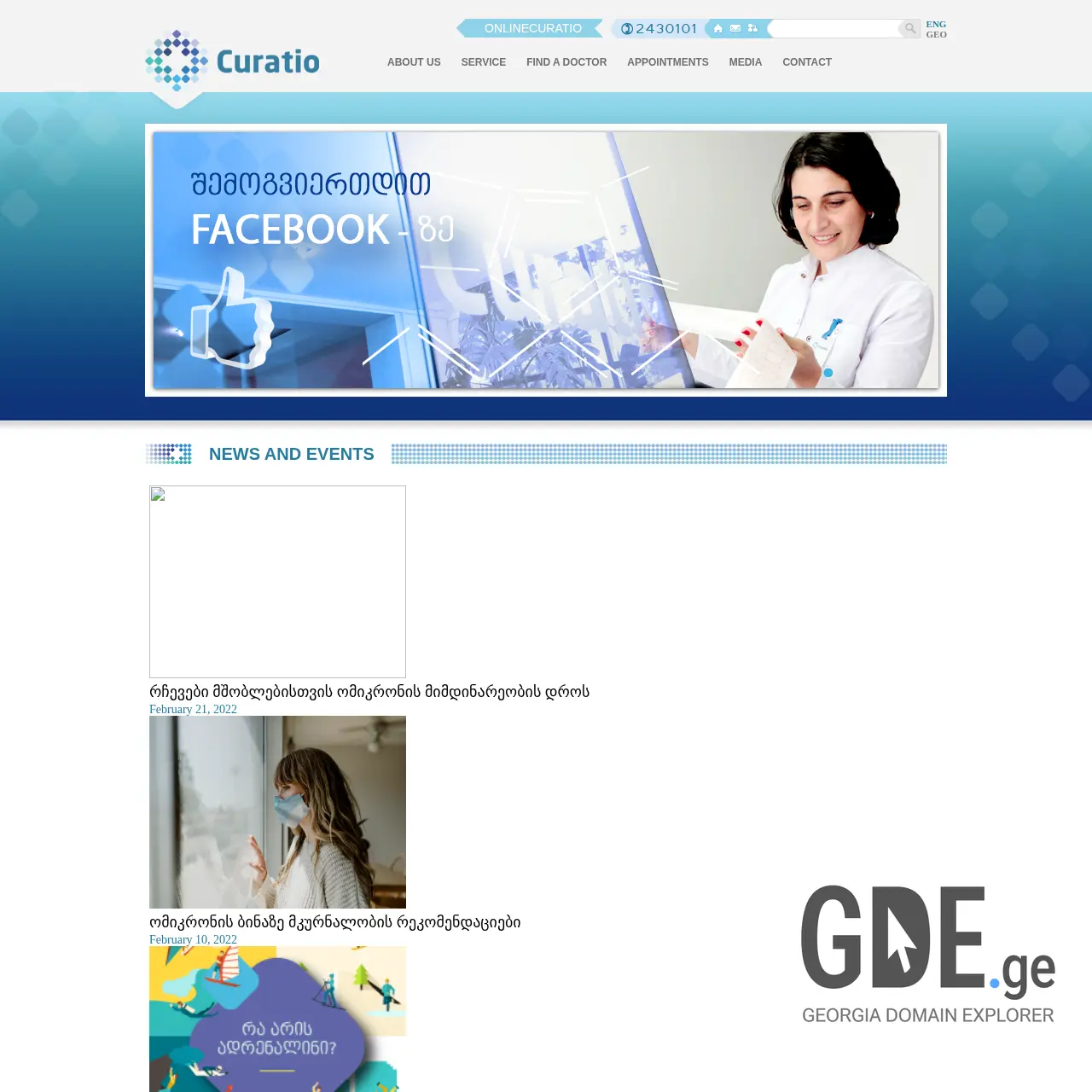 Screenshot of the site curatio.ge at 2025-12-18