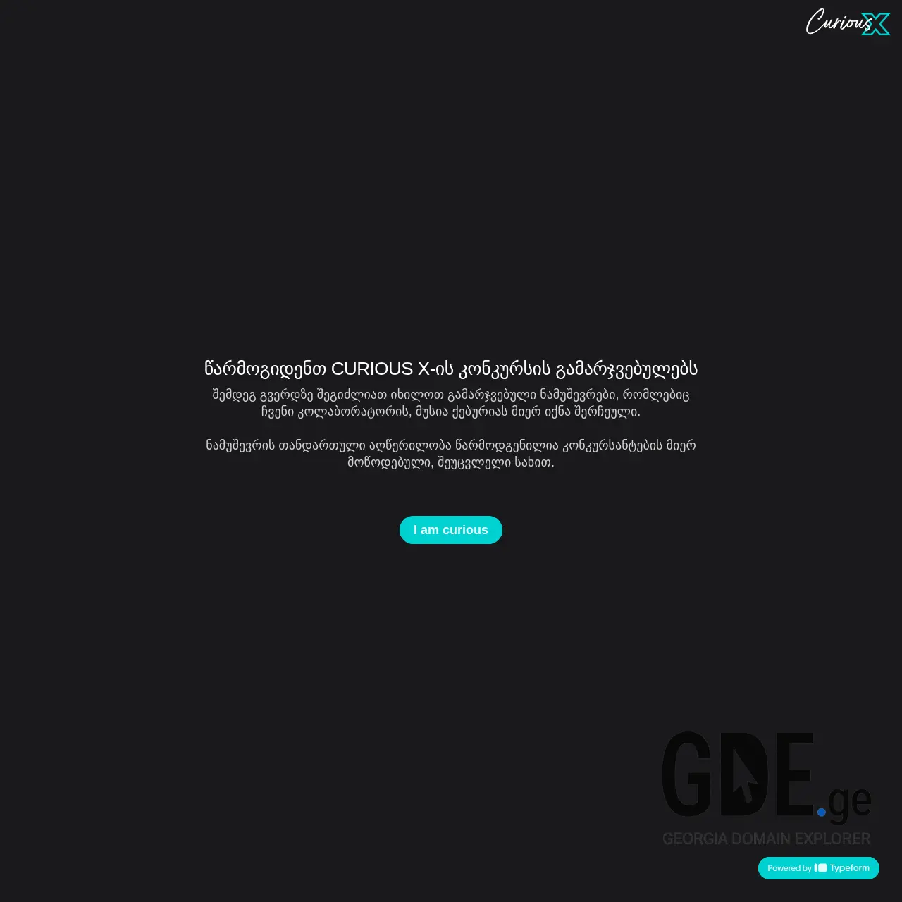 Screenshot of the site curiousx.ge at 2025-12-07