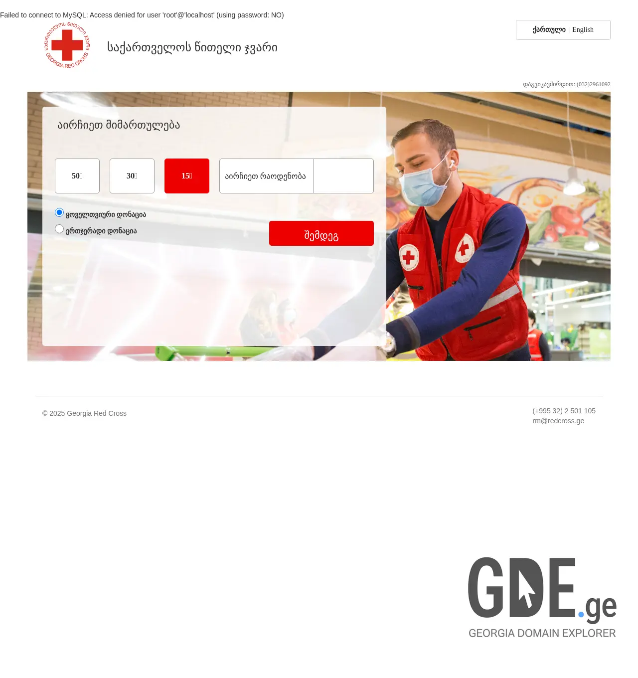 Screenshot of the site cutter.ge at 2025-11-30