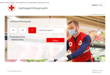 Скриншот cutter.ge