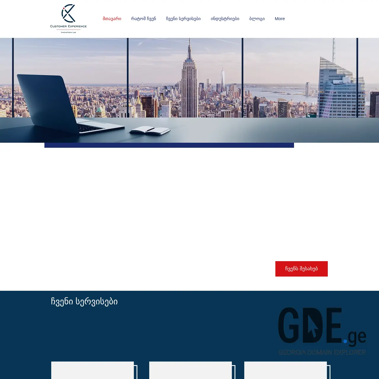 Screenshot of the site cxl.ge at 2025-12-07